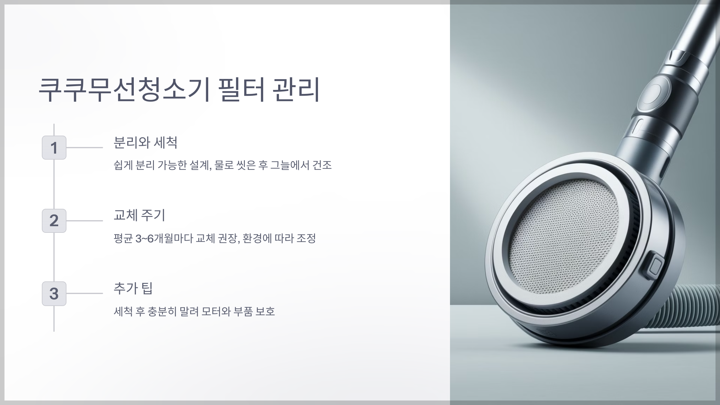 쿠쿠무선청소기