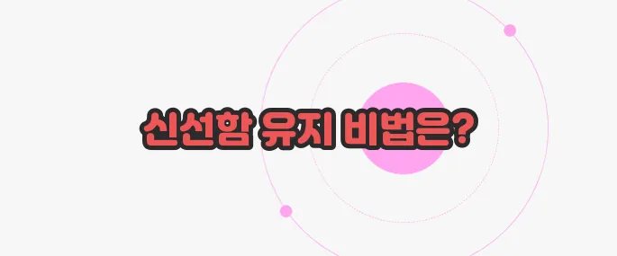 대파 보관법 지금부터 들여다보죠