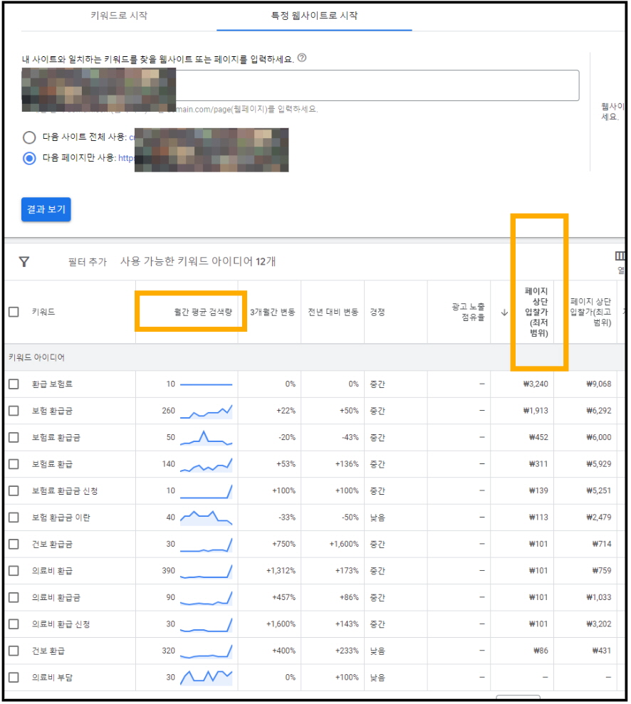 키워드로시작클릭후-키워드가-검색된-상태-확인
