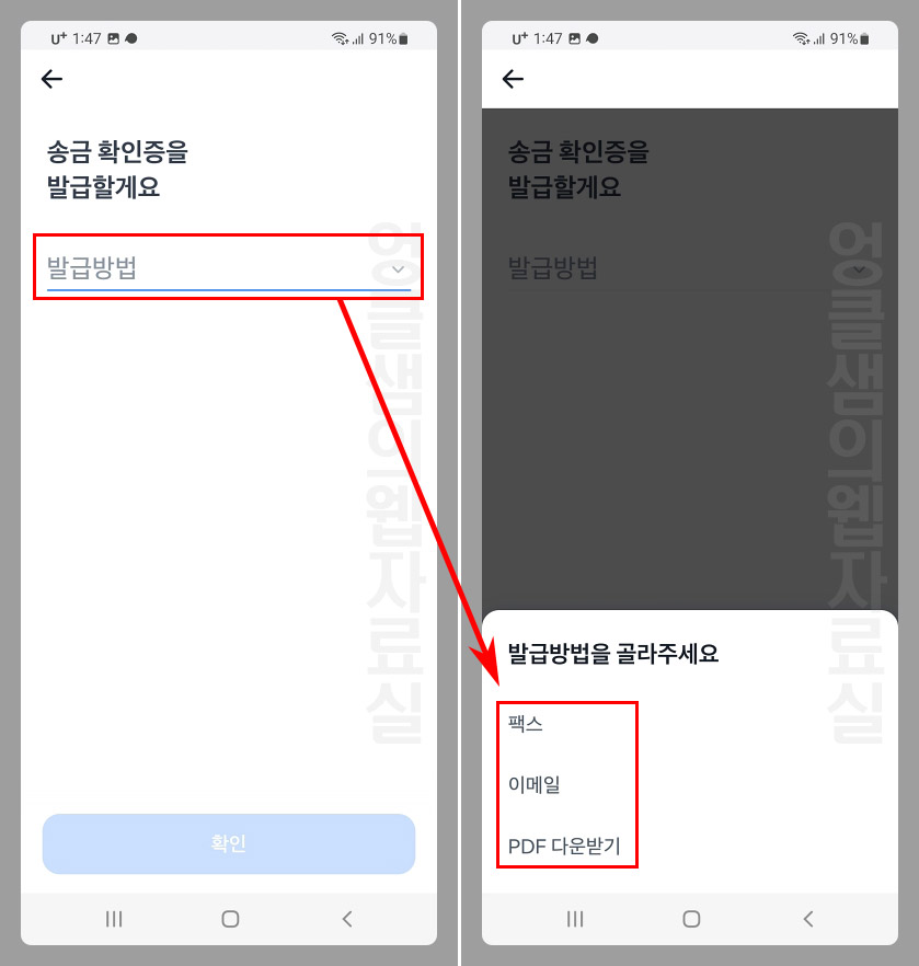 토스 송금확인증 발급 방법