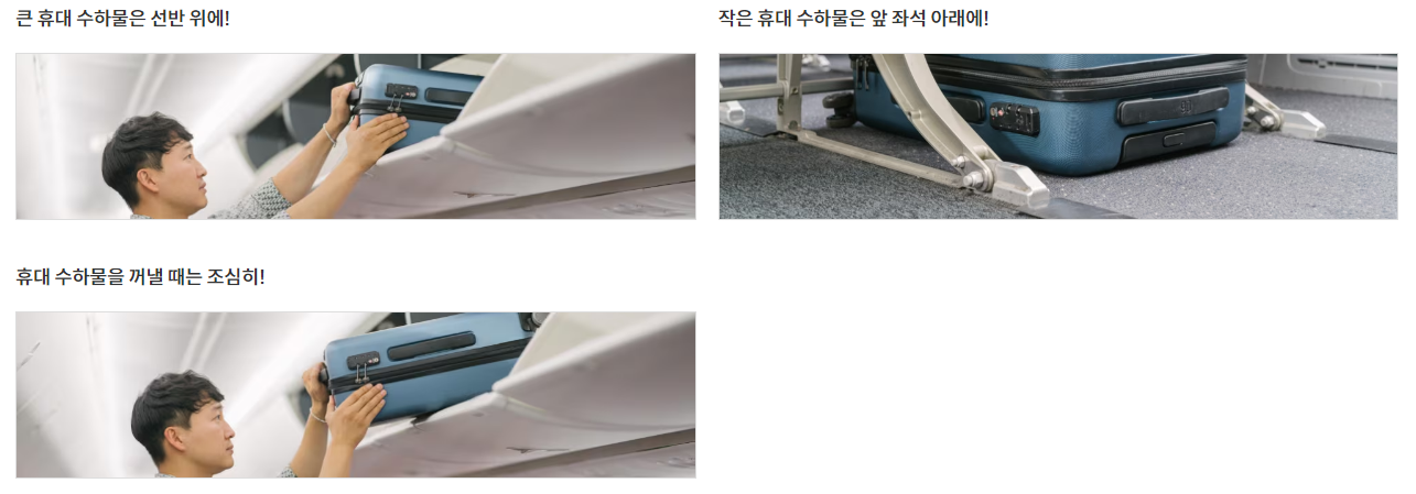 제주항공 수화물