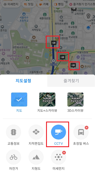 카카오뷰CCTV확인