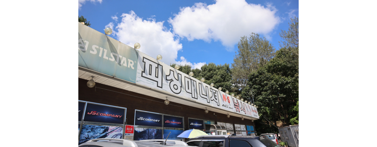 원주시 낚시용품