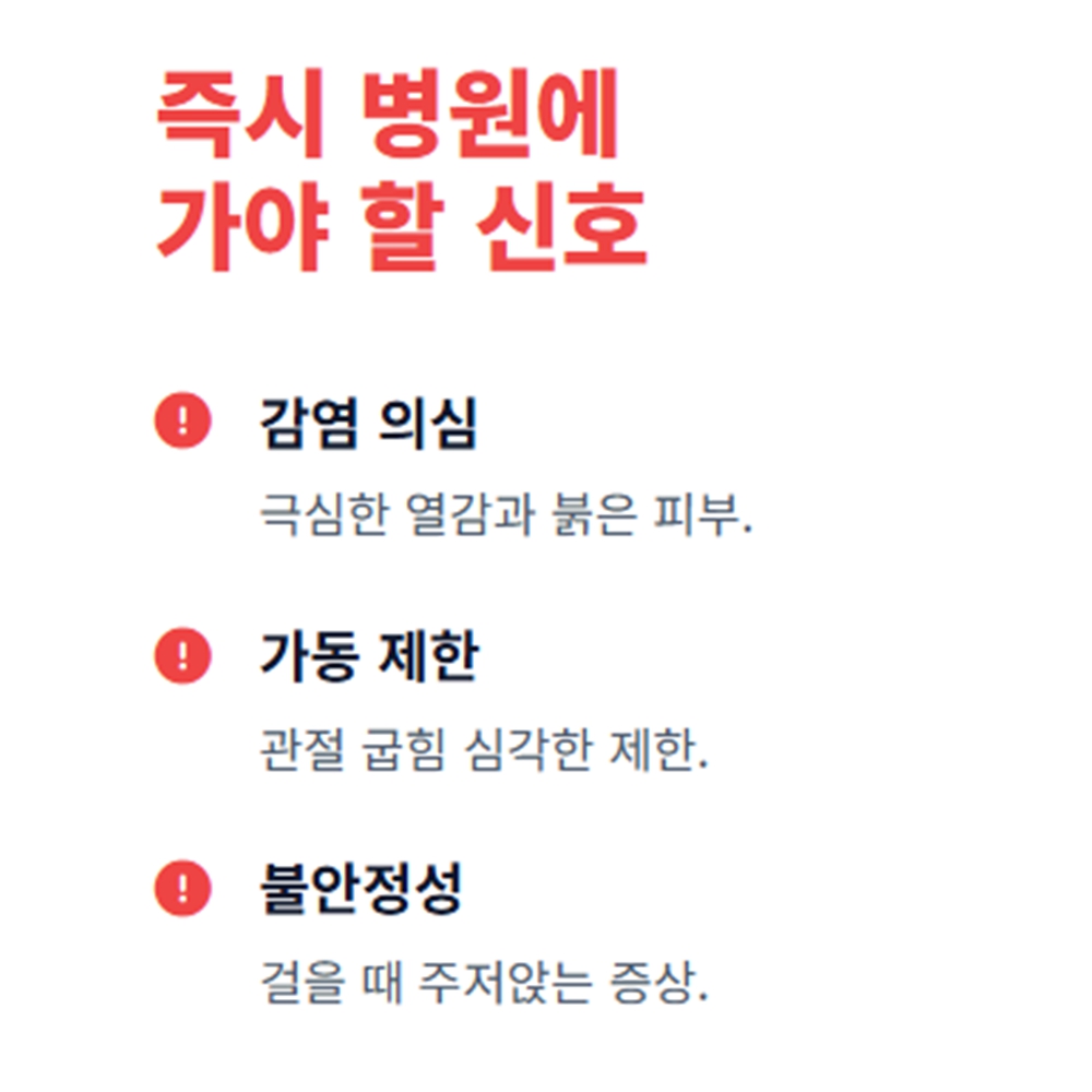 무릎에 물이 차는 증상