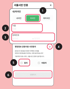 손목닥터 9988 회원가입 및 포인트 사용법과 관련된 손목닥터 9988 회원가입 과정 중 일부 캡처