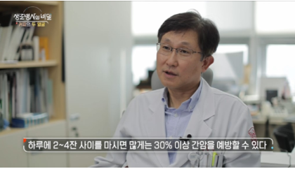 생로병사의 비밀 커피