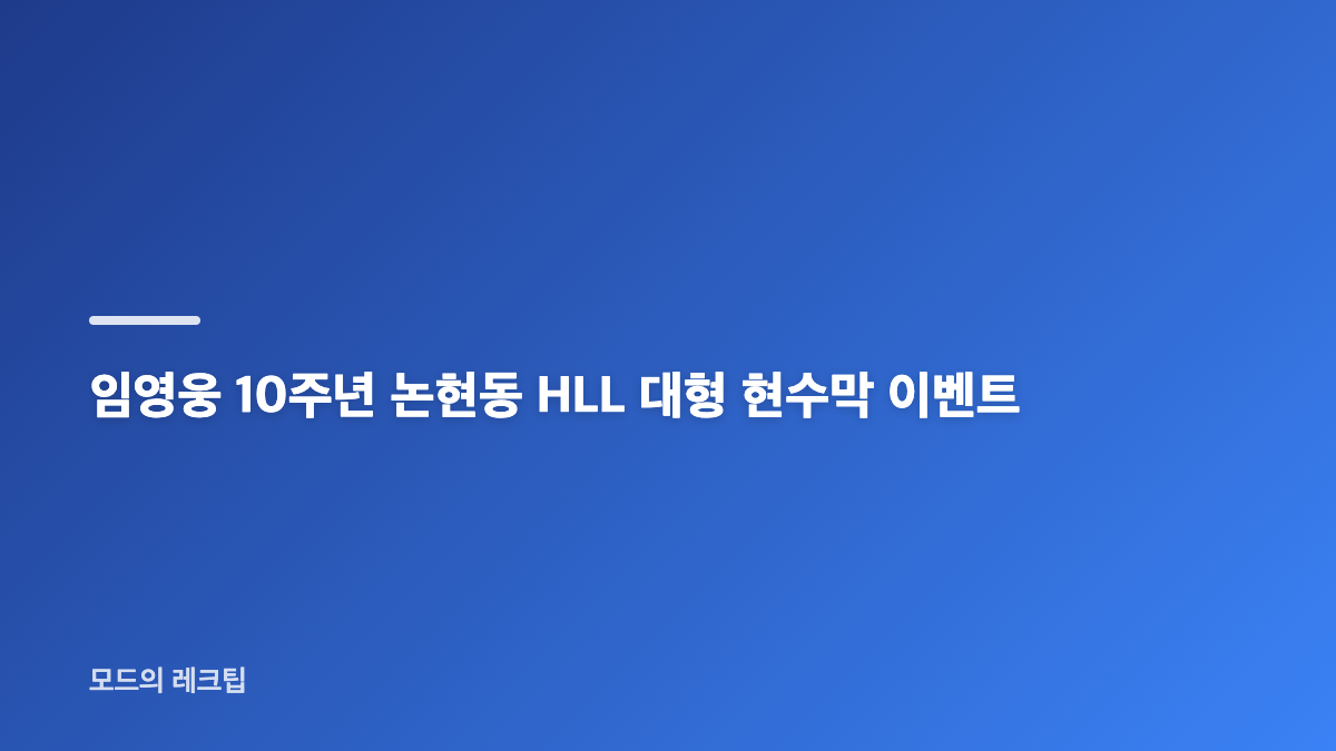 임영웅 데뷔 10주년 에스콰이어 9월호 3종 커버
