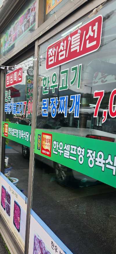 한우만내고향축산