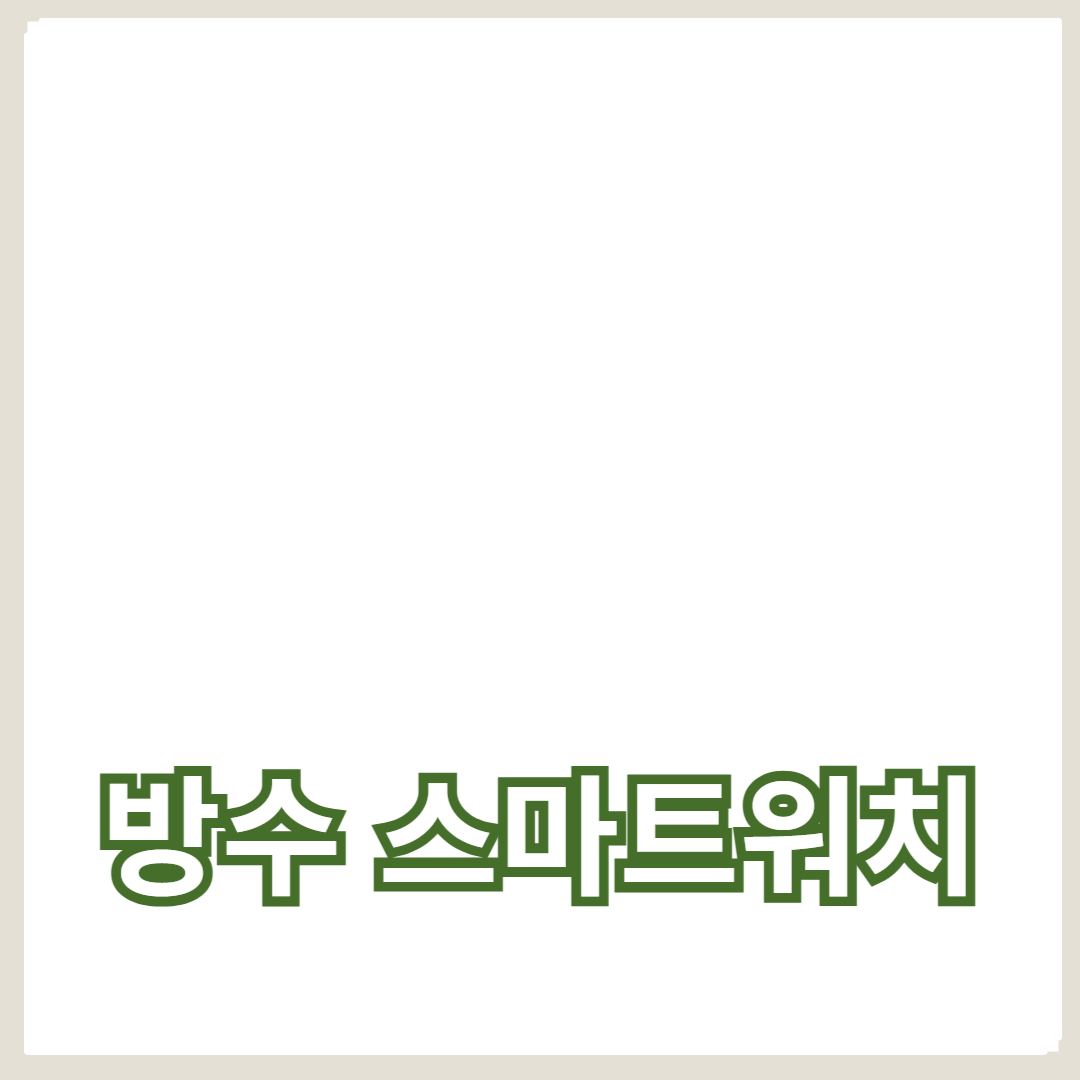 최고급 방수 스마트워치 추천
