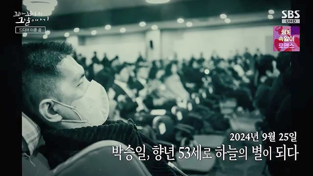 꼬리에 꼬리를 무는 그날 이야기.E198.251030 - PeerTube.mp4_20251108_144635.402.jpg