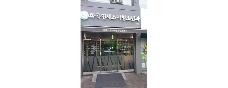 서울 강서구 소아과