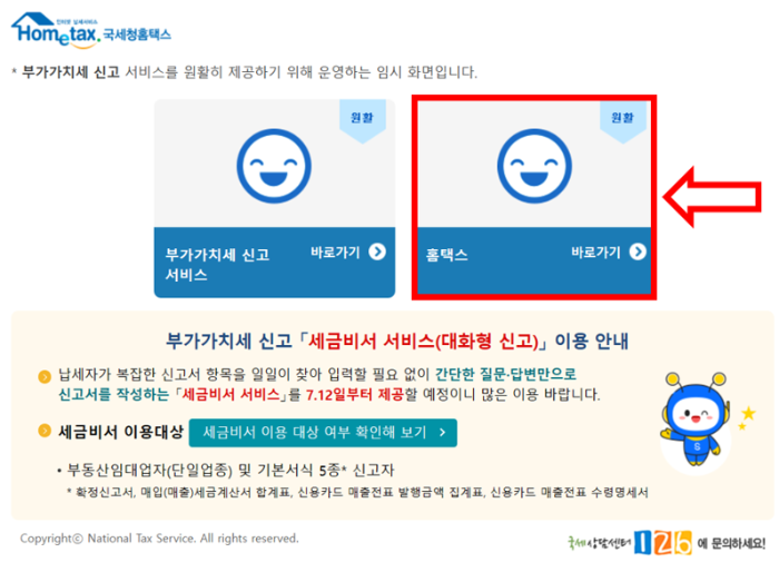 사업자등록번호 조회
