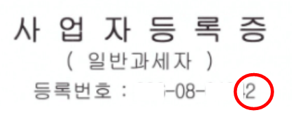 2024 소상공인 전기요금 감면신청방법