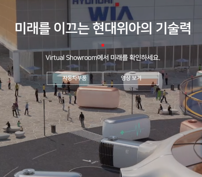 현대위아 채용