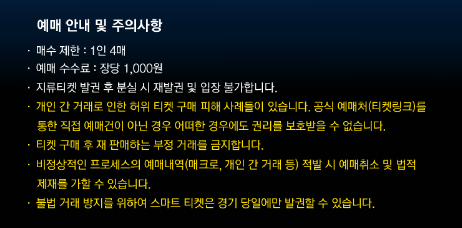강야구3 직관 예매하기, 일정, 주차장 정보, 굿즈, 고척 예매, 주의사항
최강야구3 직관 예매하기, 일정, 주차장 정보, 굿즈, 고척 예매, 주의사항