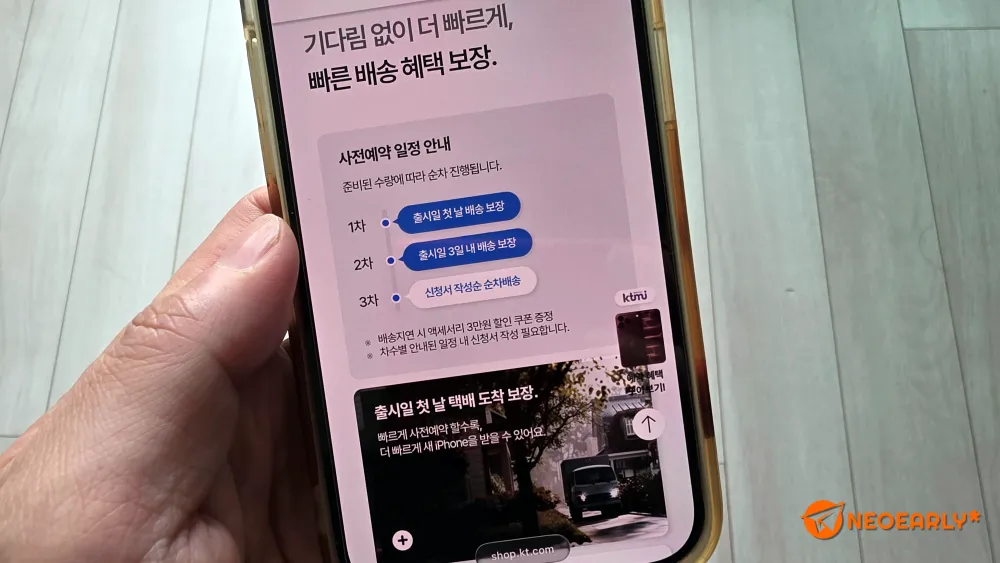 1차 예약 완료 시 첫 날 배송 보장, 2차 예약 완료 시 3일 내 배송 보장이에요.