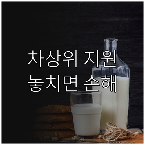 광주시 2025 차상위 건강보험료 지..