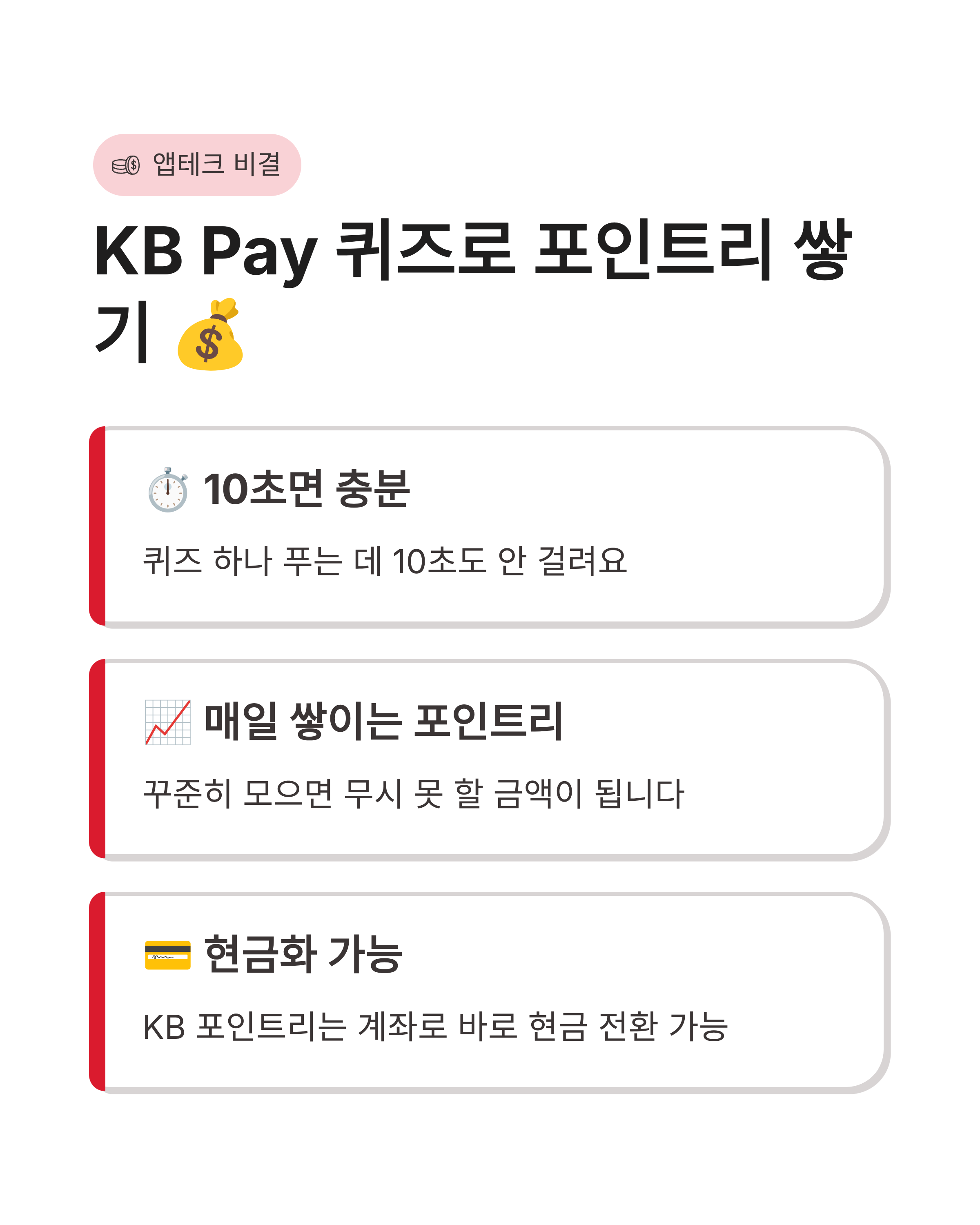5월11일 케이비페이(kbpay)오늘의 퀴즈 정답 외식지원금 50만 머니쿠폰 당첨 주인공은?