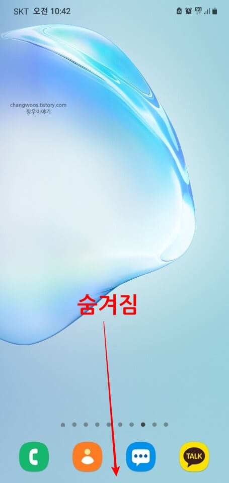 고정-해제-후-숨겨진-네비바