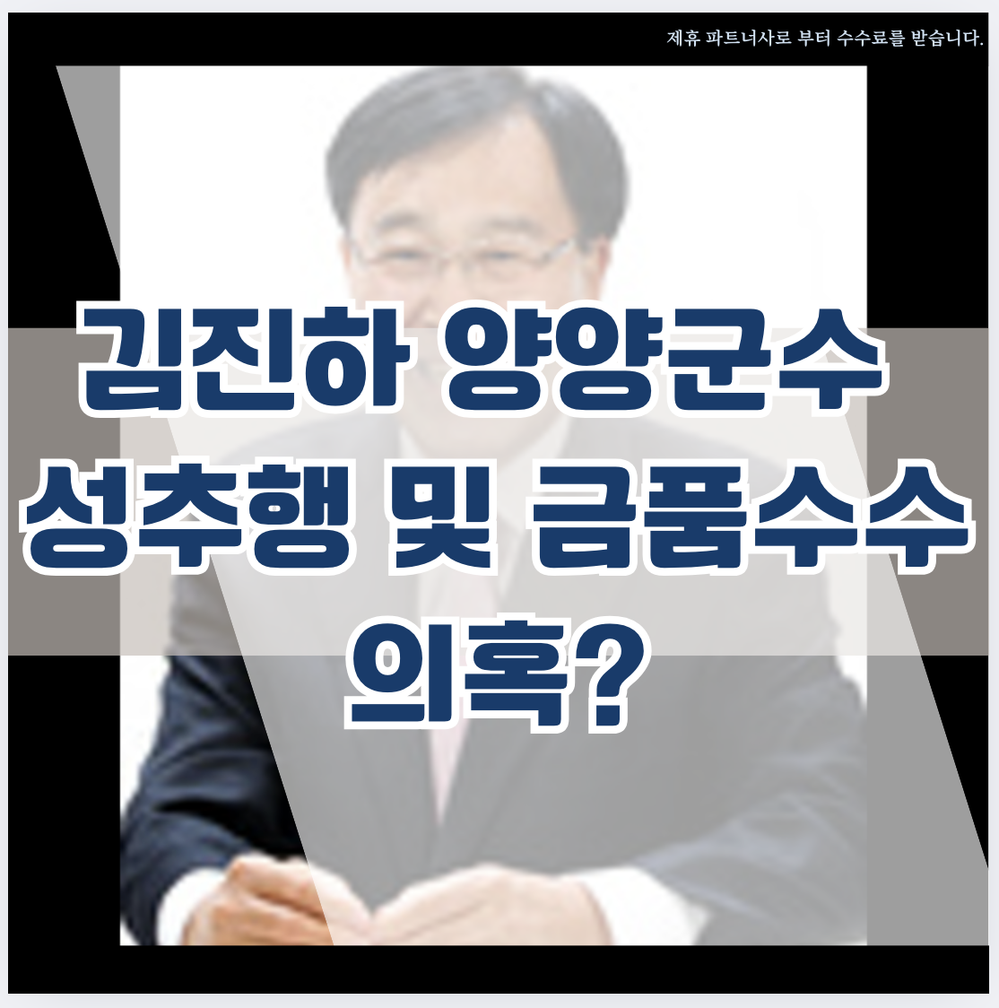 양양군수
