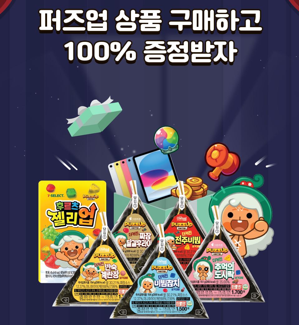 세븐일레븐10월할인행사