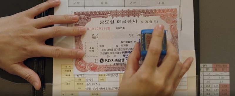 양도성 예금 증서 위조
