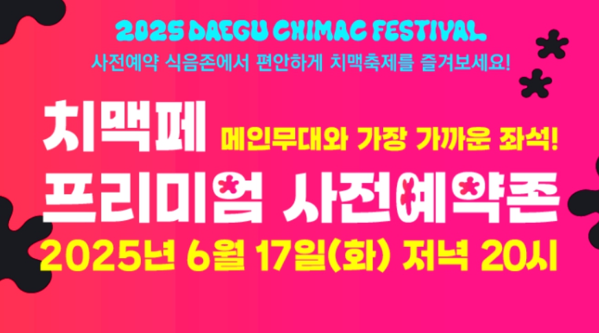 대구맥주축제 이미지