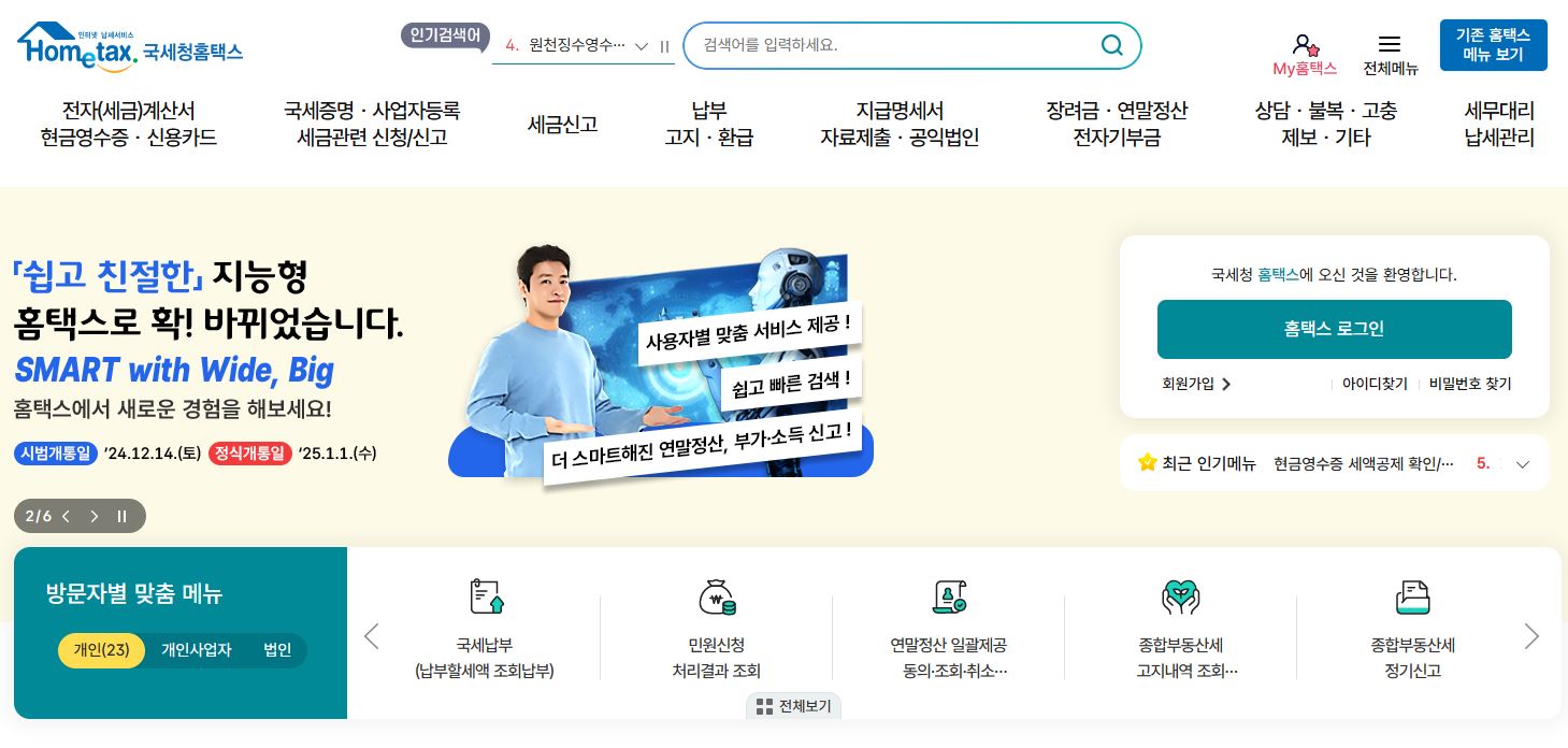 화물차 부가세 환급