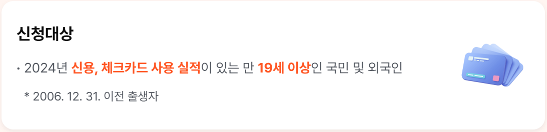 신청대상
