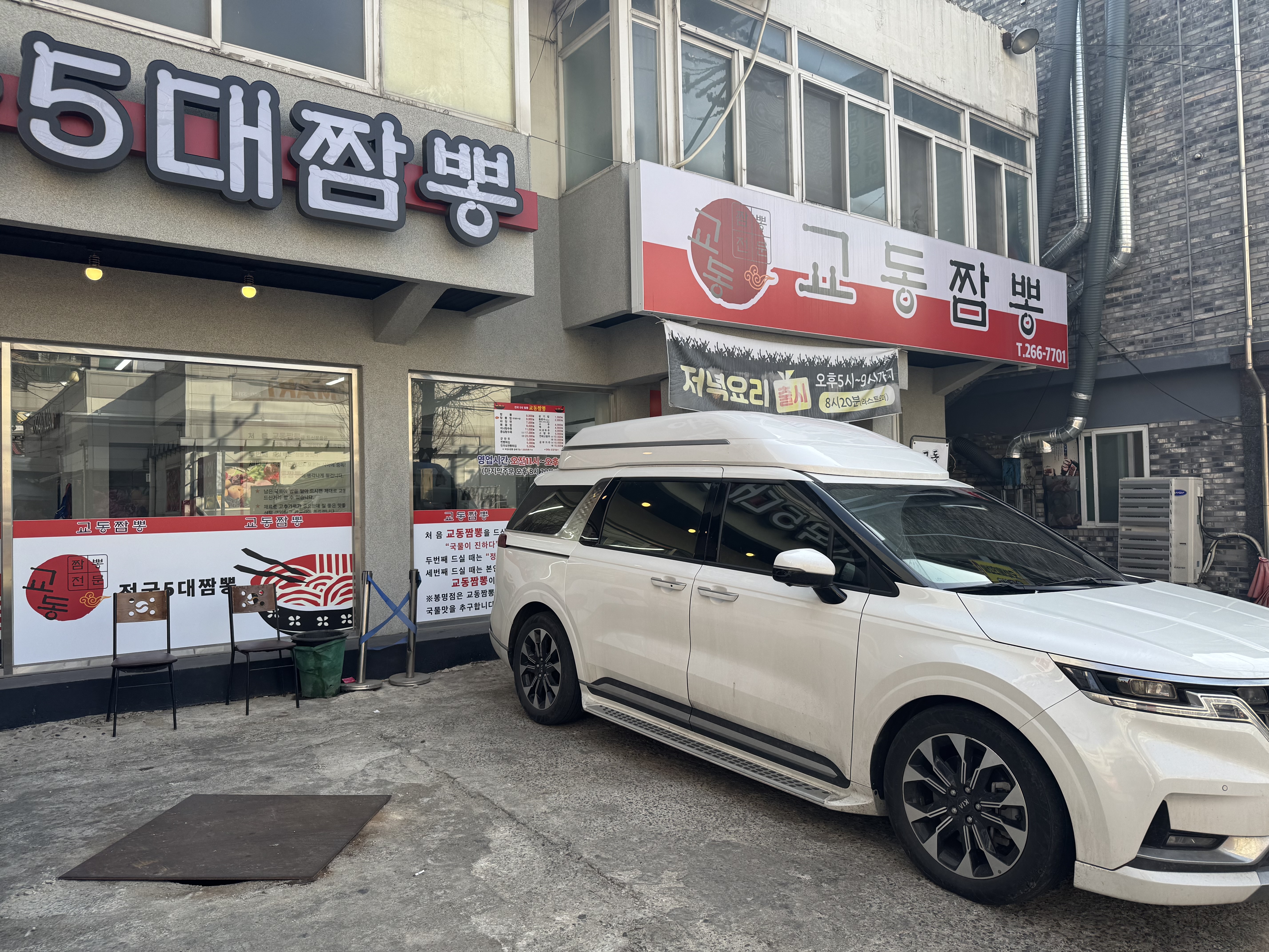 [내돈내산] 청주 봉명동 - 교동짬뽕