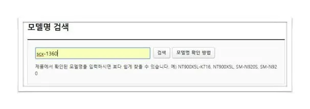 삼성프린터 스캔드라이버
