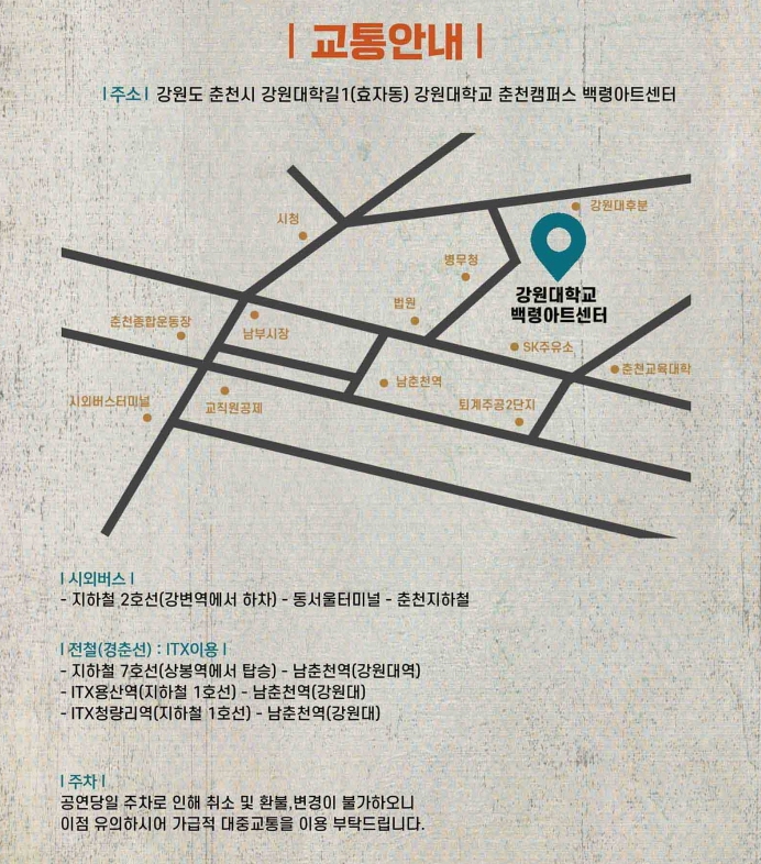 교통안내