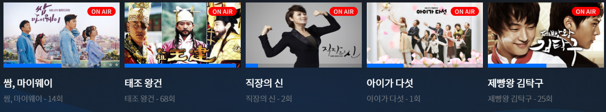 KBS 온에어