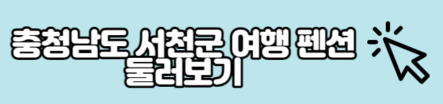광어효능 도미효능 서천 자연산 광어 도미 축제