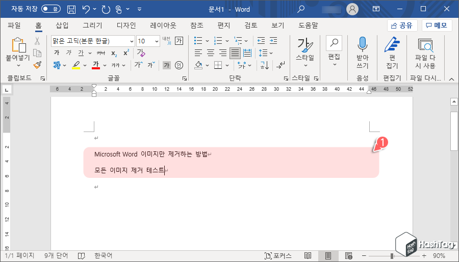 모든 이미지 제거