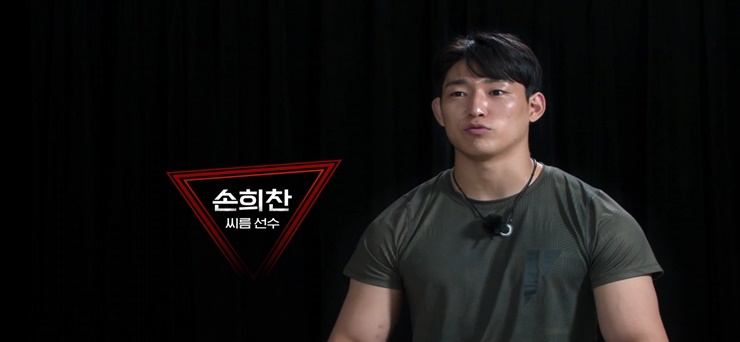 손희찬