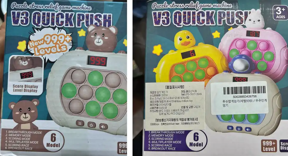 쿠앤비 999레벨 푸쉬팝 게임기의 포장 외관 사진 입니다.