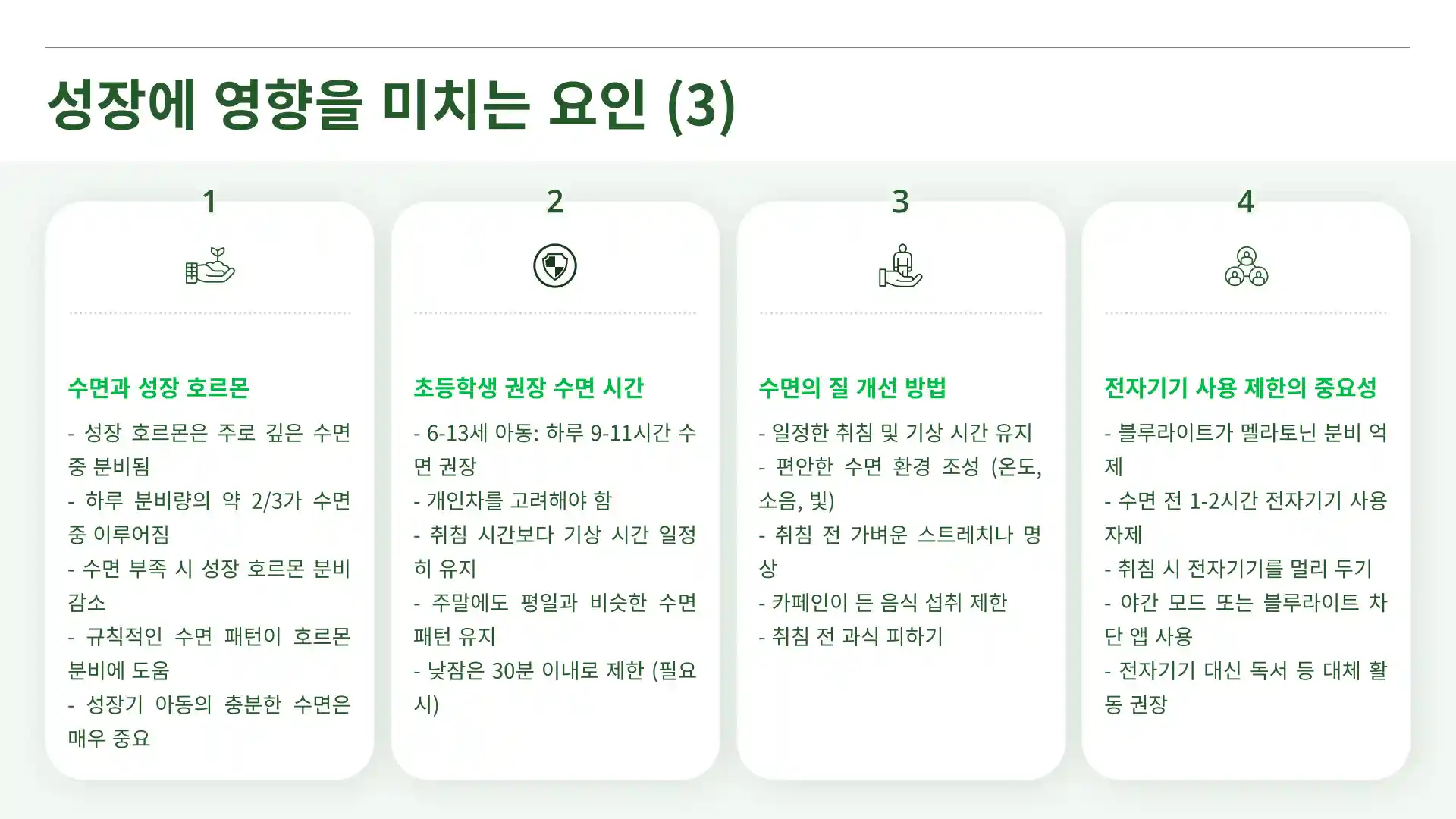 초등학생 평균 키 몸무게