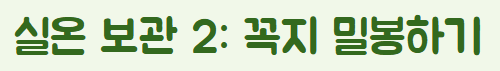 바나나 보관법
