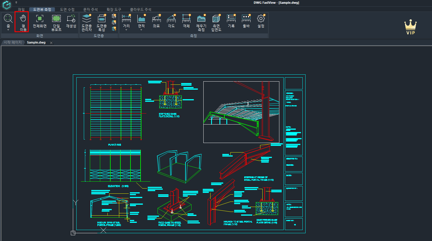 DWG Fastview 사용법