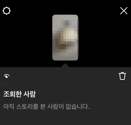 인스타그램 방문자 확인 방법