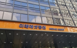 미래에셋증권-사진8