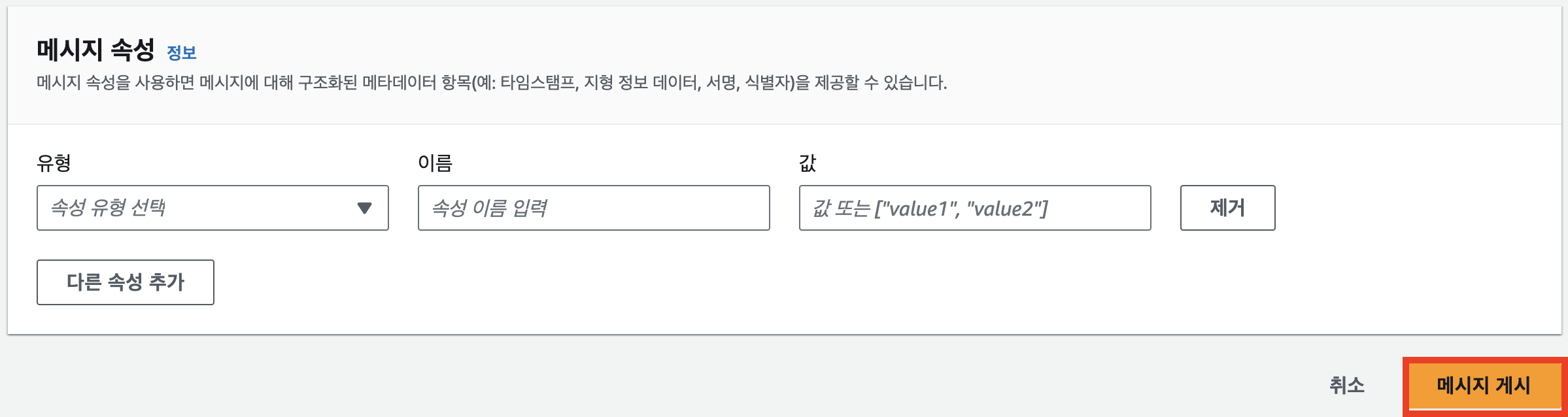 나머지 속성 설정