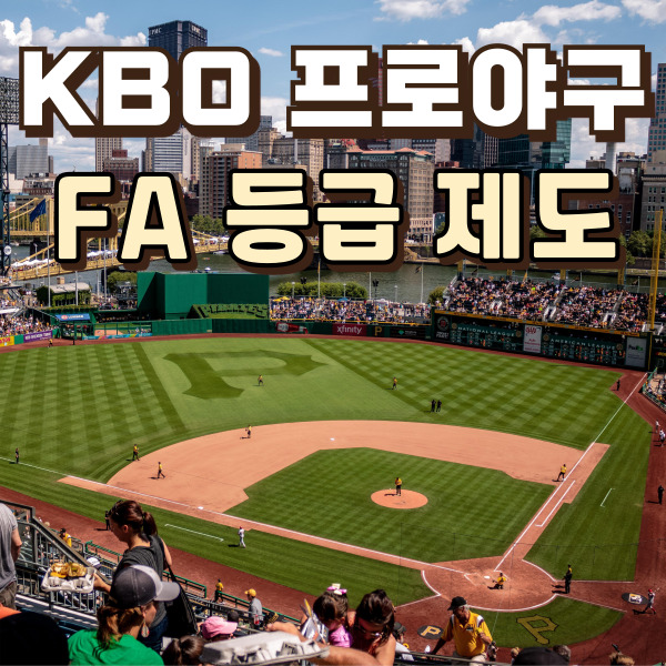 야구장 사진이에요.