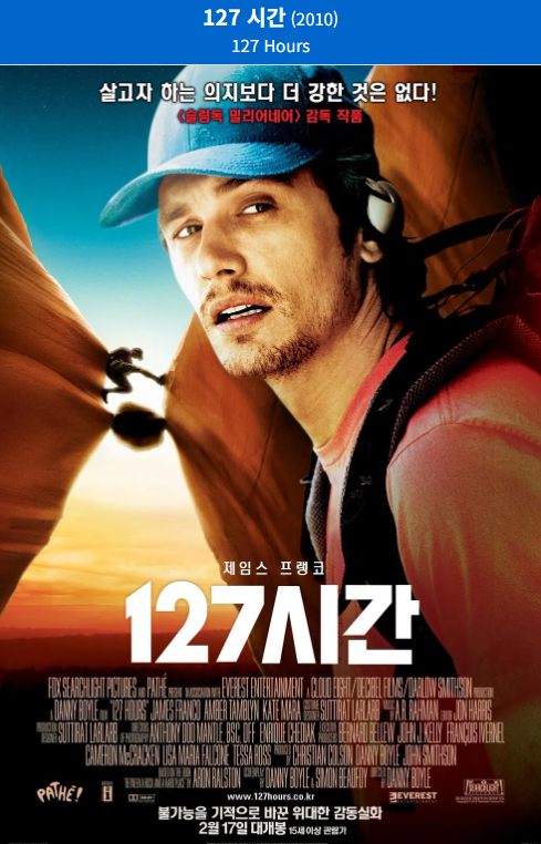 127포스터