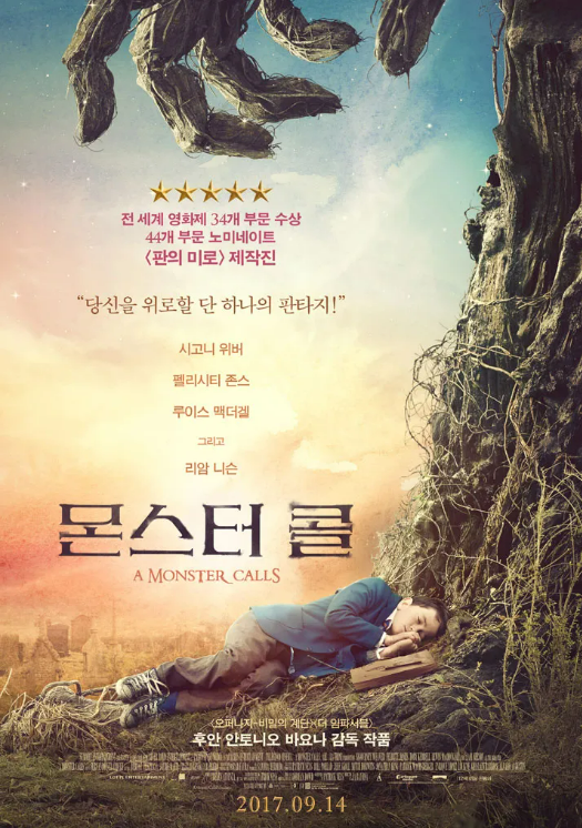 영화 <몬스터 콜> 관련 사진