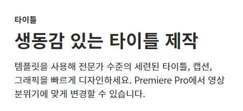 프리미어 프로