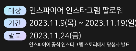 멜론뮤직어워드 MMA 2023 이벤트 응모 방법