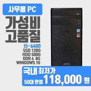 i5-6500 본체 추천