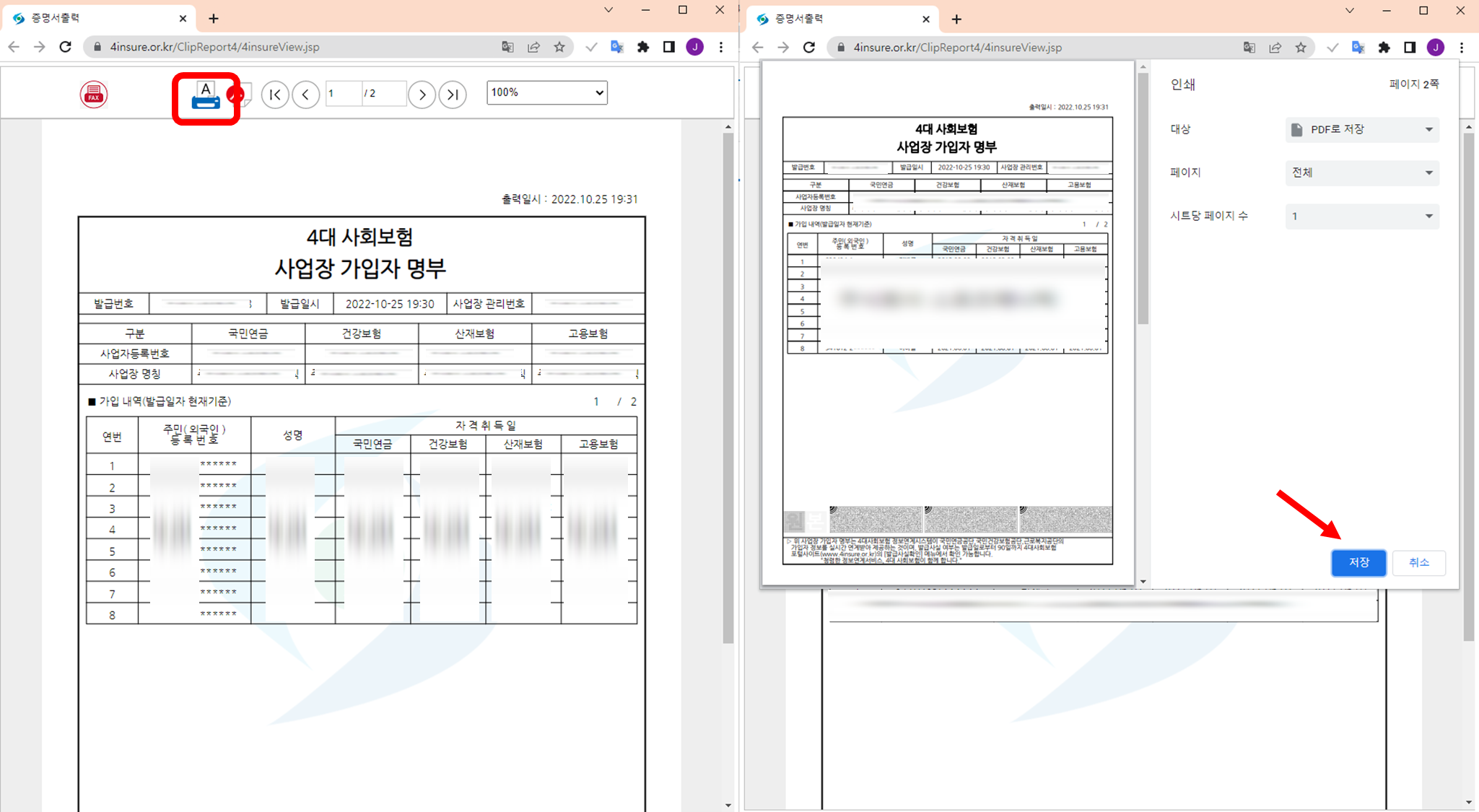 증명서 출력하기